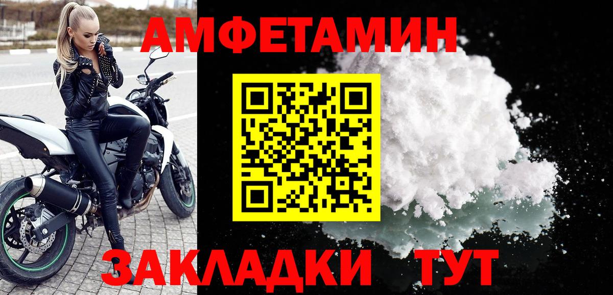 АМФЕТАМИН Розовый  Вход с VPN  Амфетамин  Черкесск 