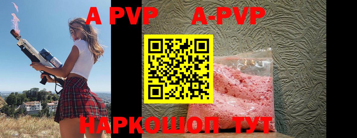 Альфа ПВП крисы CK  Alpha-PVP Crystall  APVP Соль  Черкесск  Вход с VPN 
