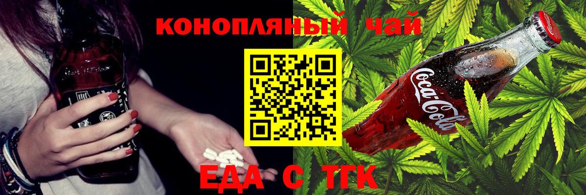 Cannafood марихуана  Вход с VPN  Черкесск 