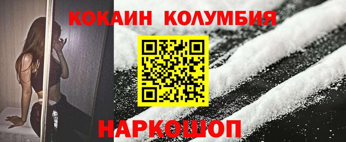 Черкесск  Кокаин Колумбийский  КОКАИН  Вход с VPN  Cocaine 99% 