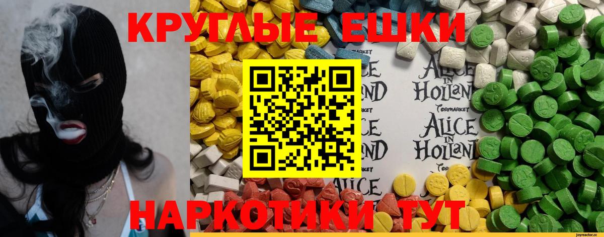 ЭКСТАЗИ Дубай  Экстази 280 MDMA  Вход с VPN  Черкесск 