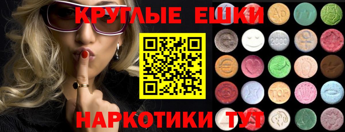ЭКСТАЗИ 99% Черкесск