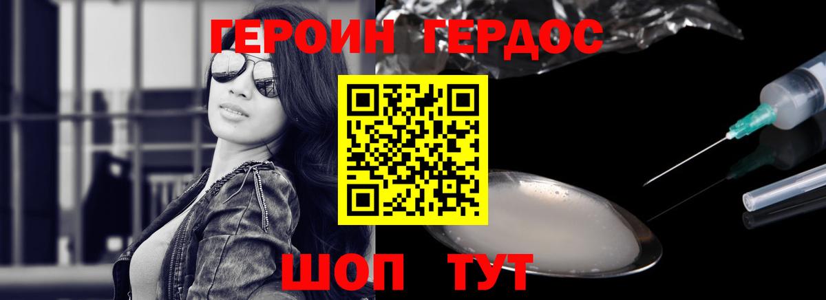 Черкесск  Героин Heroin  Вход с VPN 