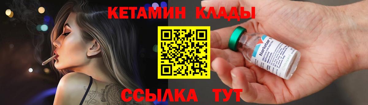 Кетамин ketamine Черкесск