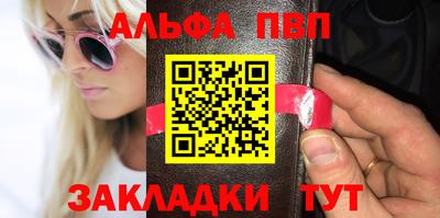 Альфа ПВП Бузулук