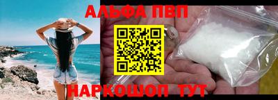 Альфа ПВП Бузулук