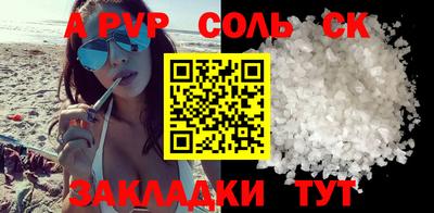 Альфа ПВП Бузулук