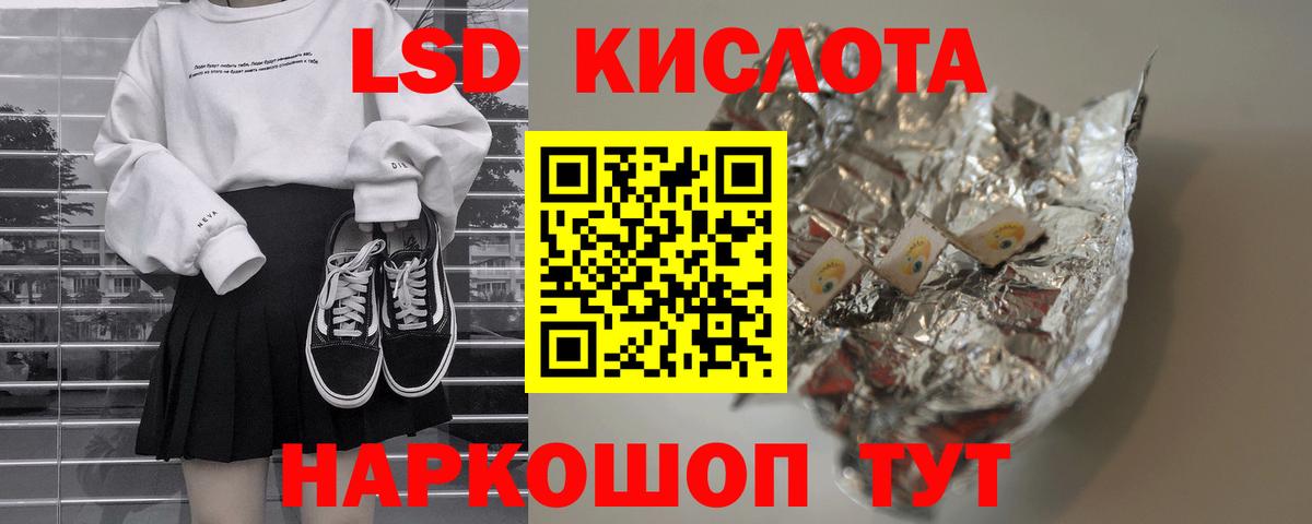 Лсд 25 экстази ecstasy Черкесск