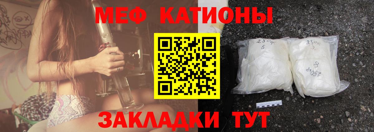 Меф мяу мяу кристаллы Черкесск
