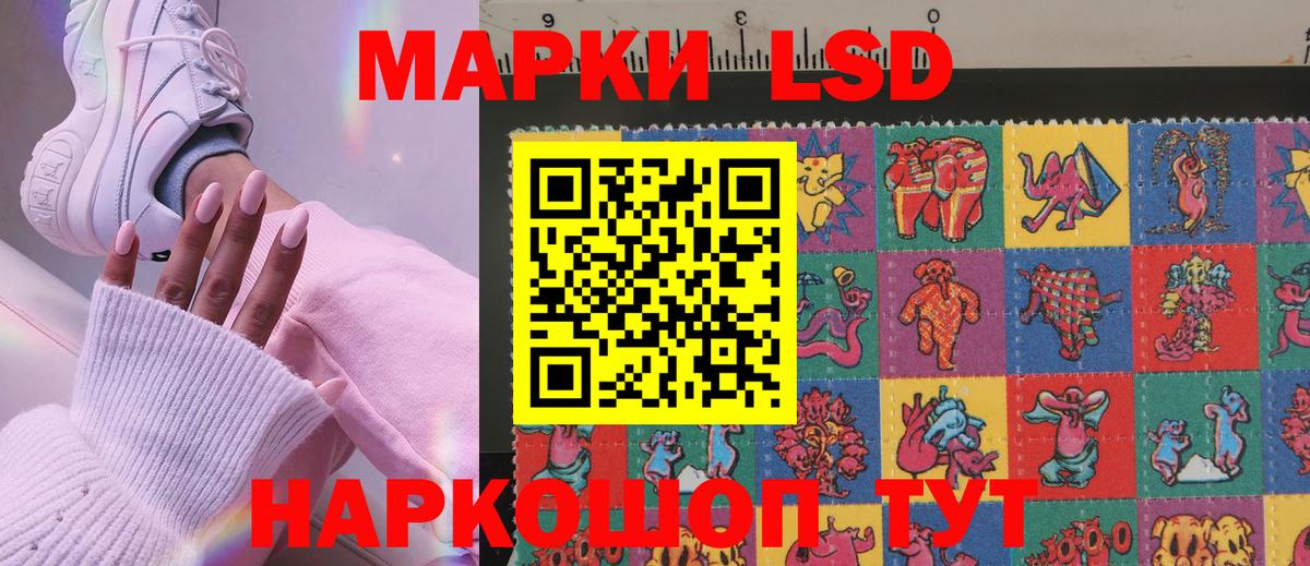 Марки 25I-NBOMe 1,5мг  Марки 25I-NBOMe 1,5мг  Вход с VPN  Наркотические марки  Черкесск 