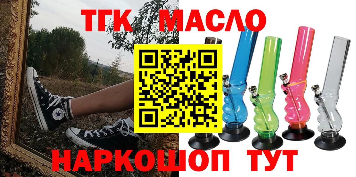 Дистиллят ТГК вейп Черкесск