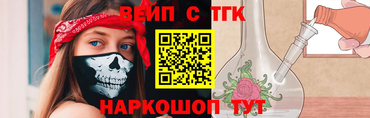Черкесск  ТГК гашишное масло  Вход с VPN 